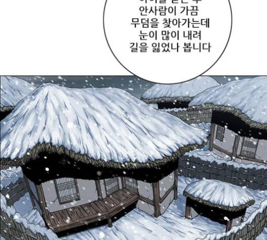 호랑이형님 193화 13