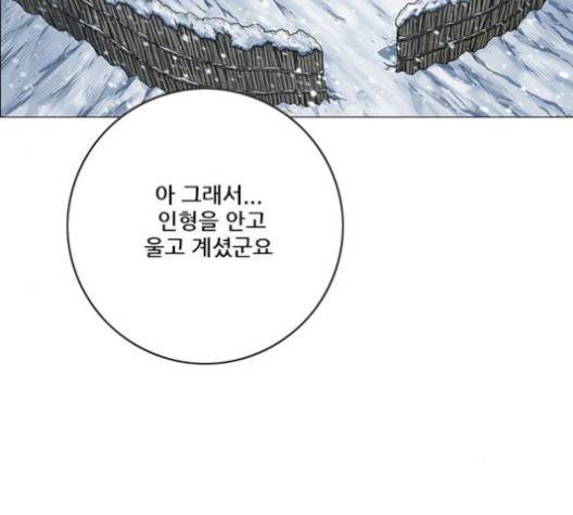 호랑이형님 193화 14