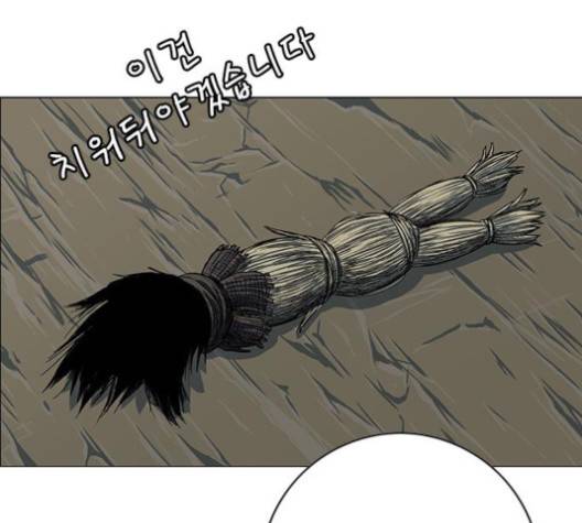 호랑이형님 193화 15