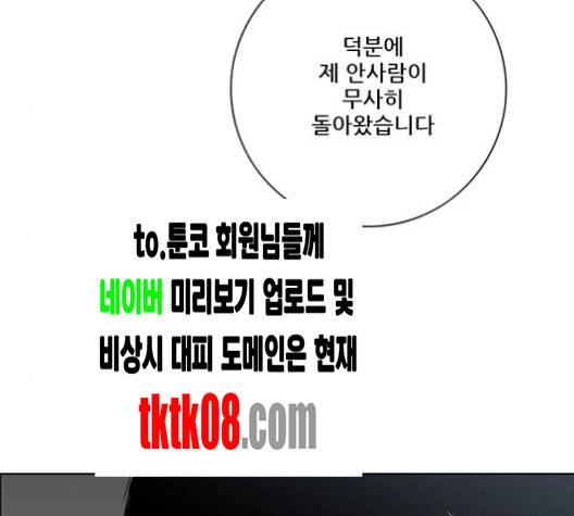 호랑이형님 193화 18