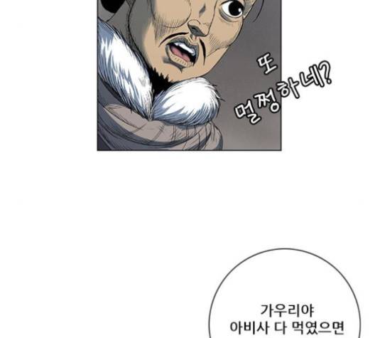 호랑이형님 193화 21