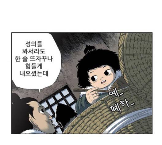 호랑이형님 193화 23