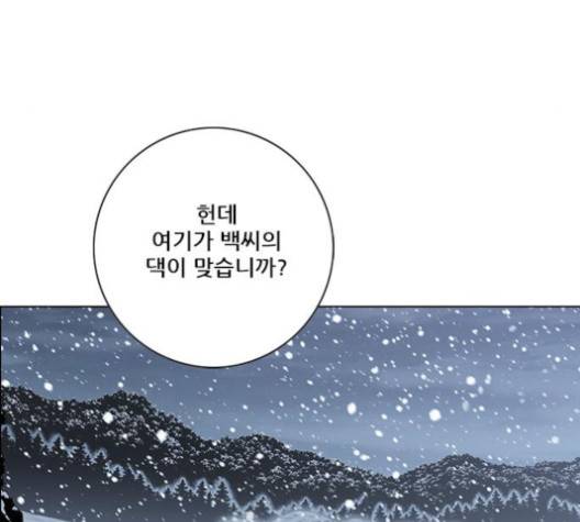 호랑이형님 193화 24