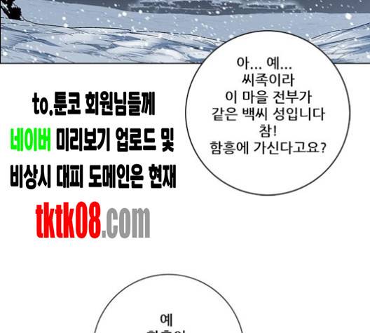 호랑이형님 193화 25