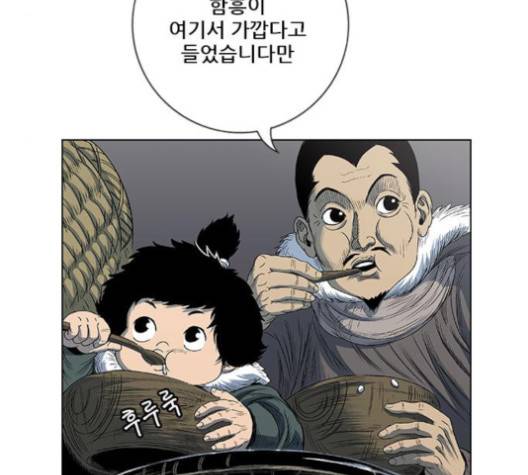 호랑이형님 193화 26