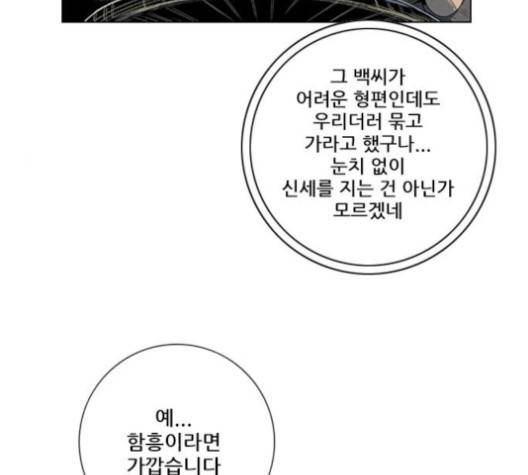 호랑이형님 193화 27