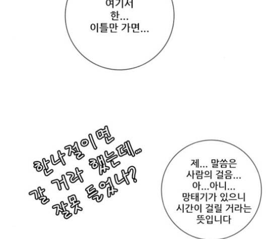 호랑이형님 193화 29