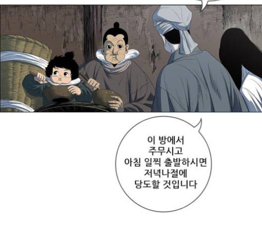 호랑이형님 193화 30