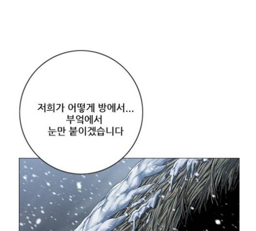 호랑이형님 193화 31
