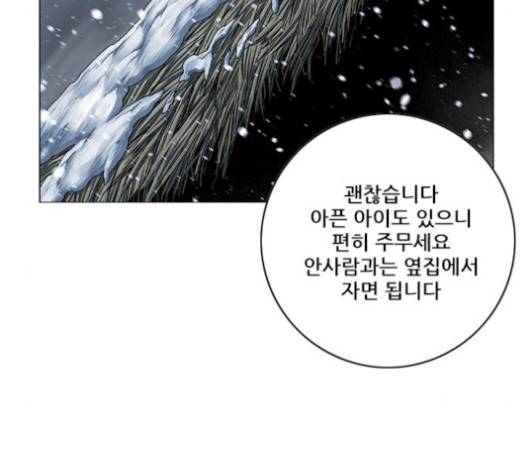 호랑이형님 193화 32