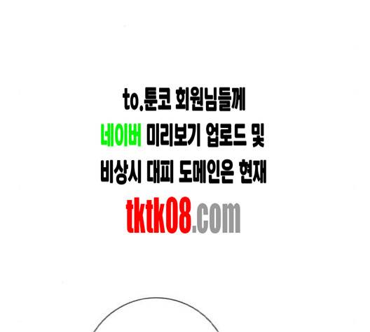 호랑이형님 193화 33