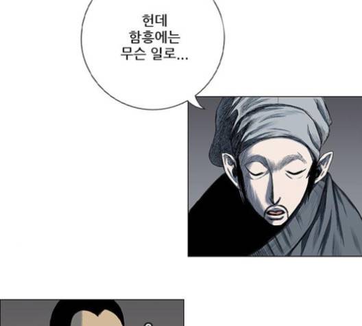호랑이형님 193화 34