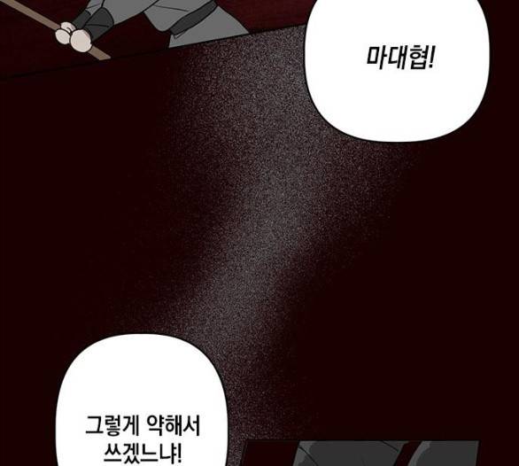 필살VS로맨스 19화 7