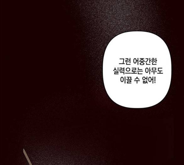 필살VS로맨스 19화 9