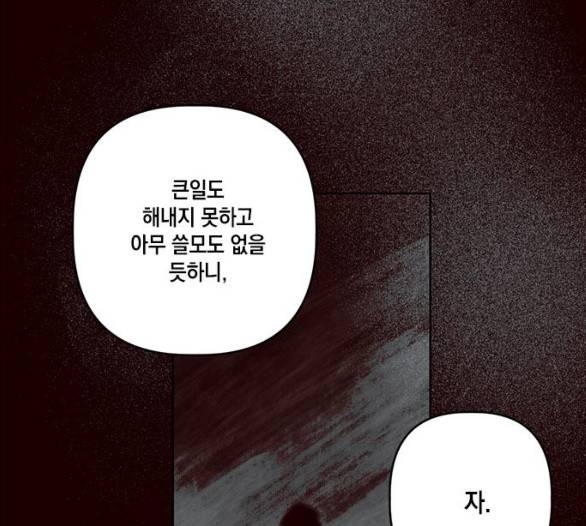 필살VS로맨스 19화 11