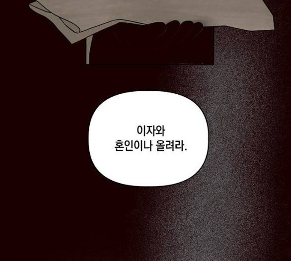 필살VS로맨스 19화 13