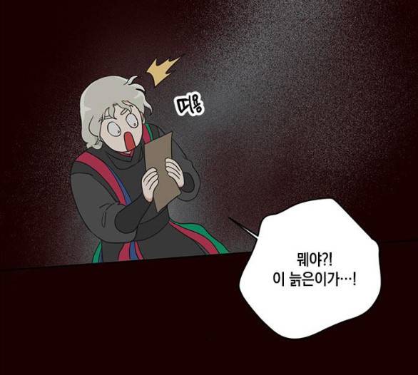필살VS로맨스 19화 14