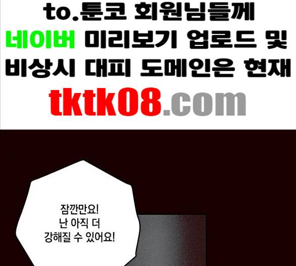 필살VS로맨스 19화 15
