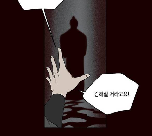 필살VS로맨스 19화 16