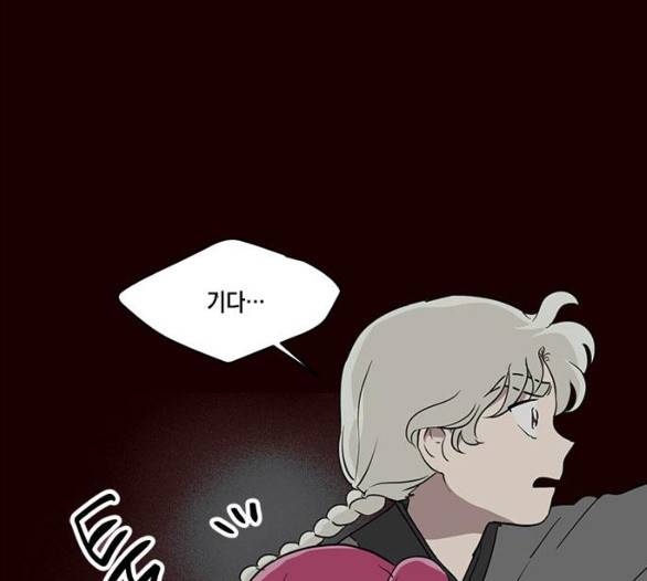필살VS로맨스 19화 17