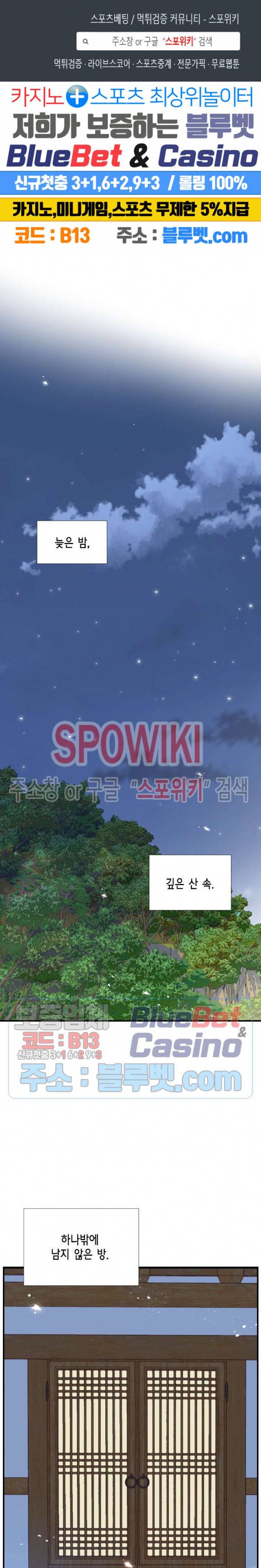 24분의 1 로맨스 13화 1