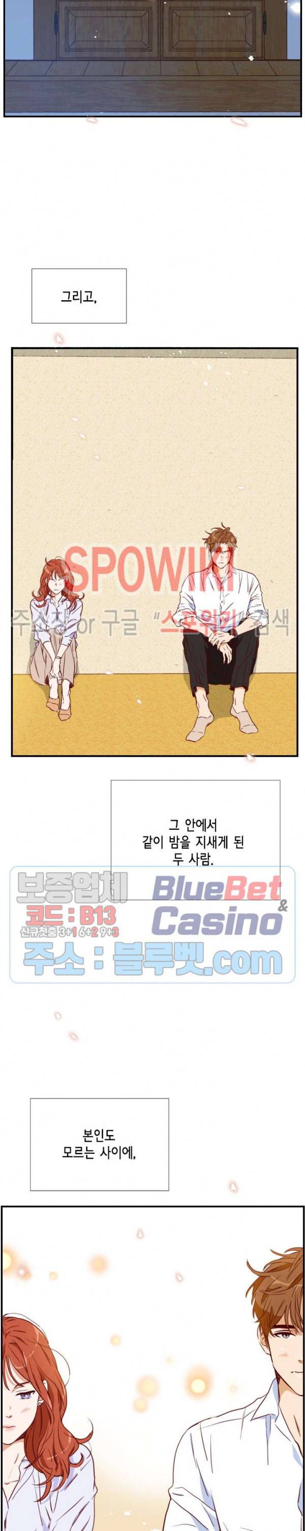 24분의 1 로맨스 13화 2