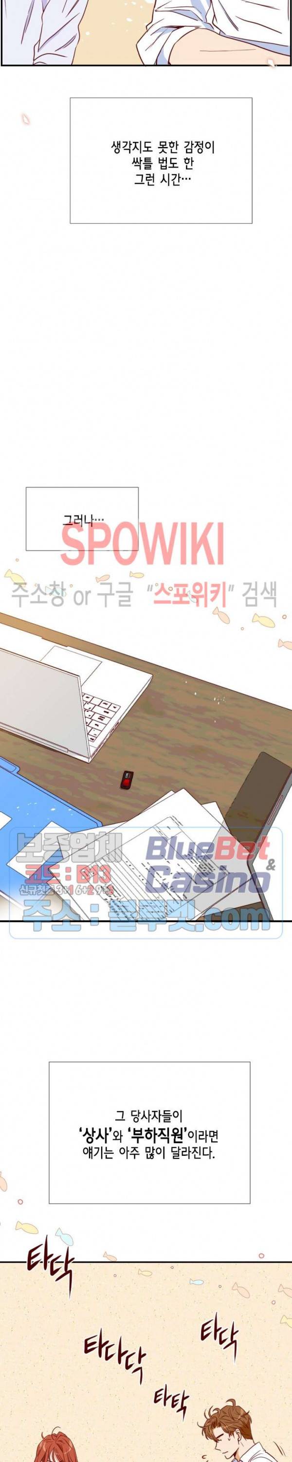 24분의 1 로맨스 13화 3