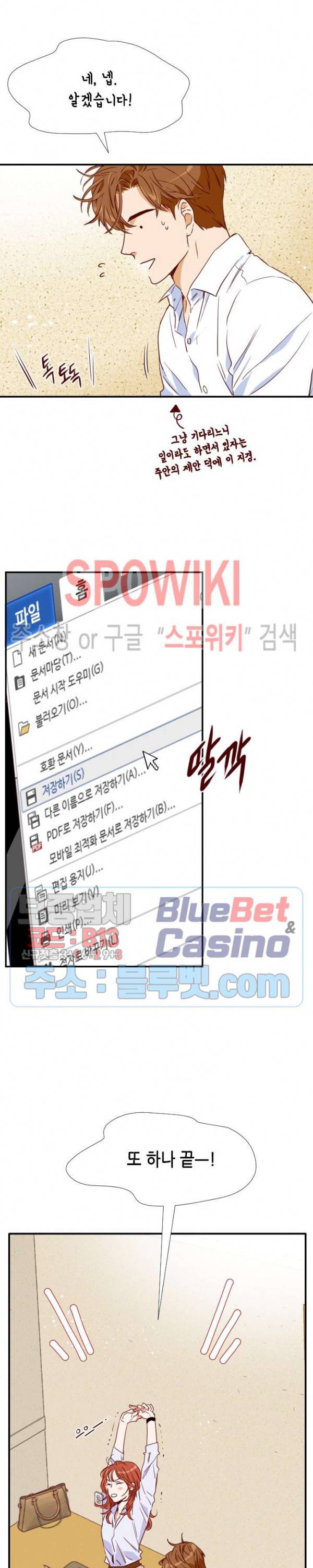 24분의 1 로맨스 13화 5