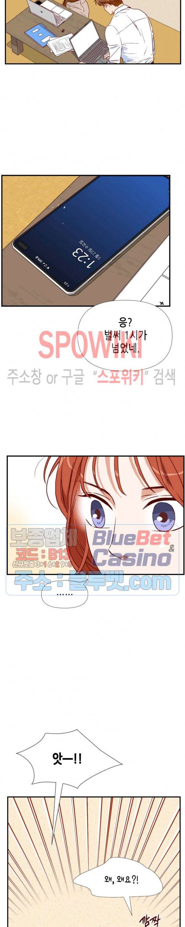 24분의 1 로맨스 13화 6