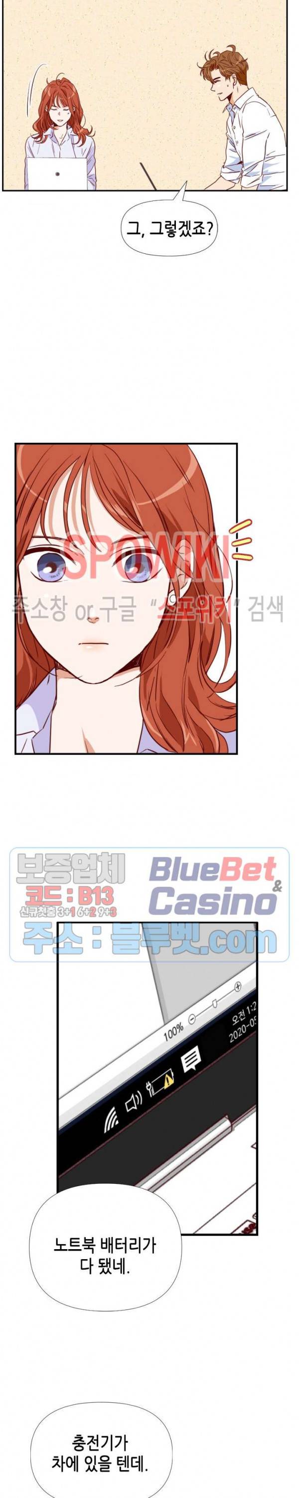 24분의 1 로맨스 13화 10
