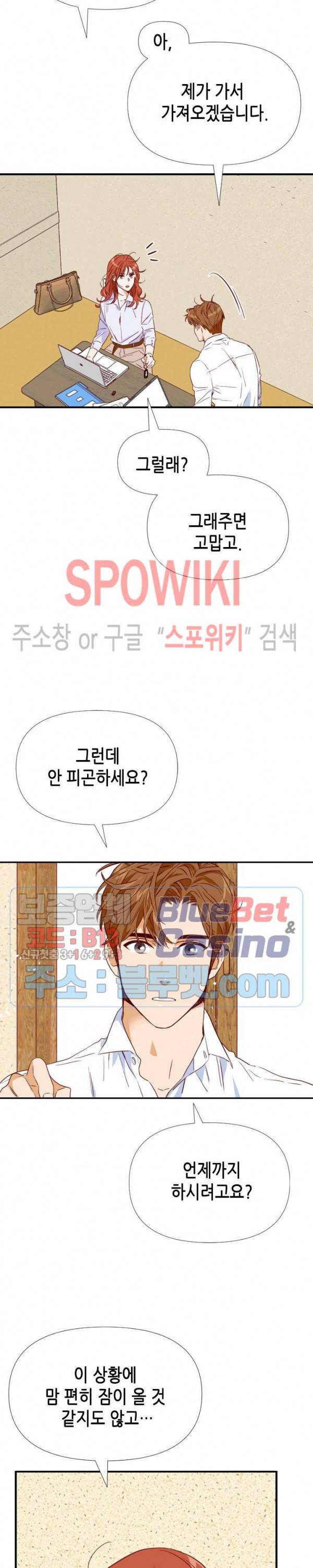 24분의 1 로맨스 13화 11