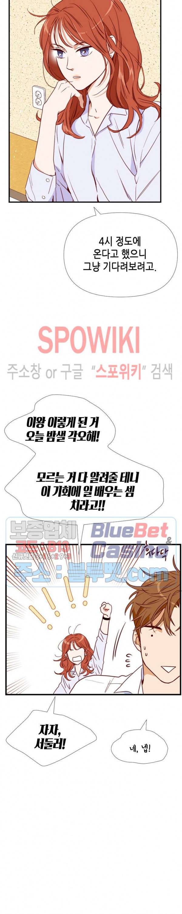 24분의 1 로맨스 13화 12