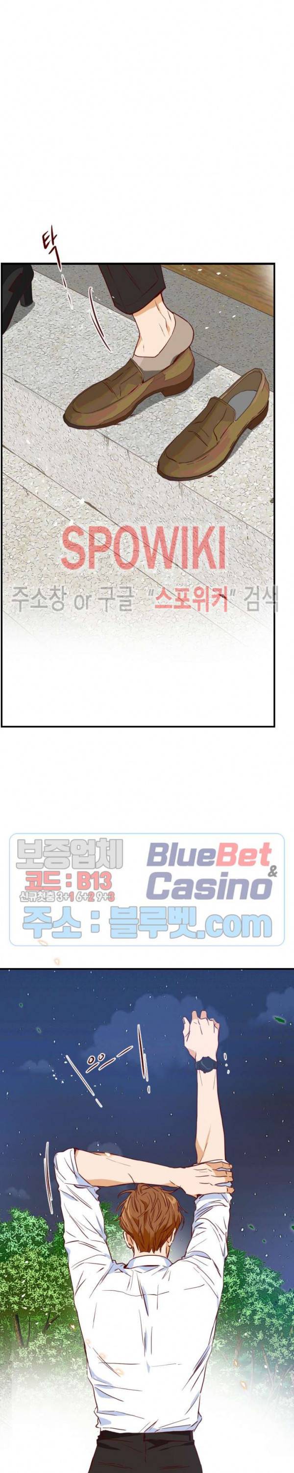 24분의 1 로맨스 13화 13