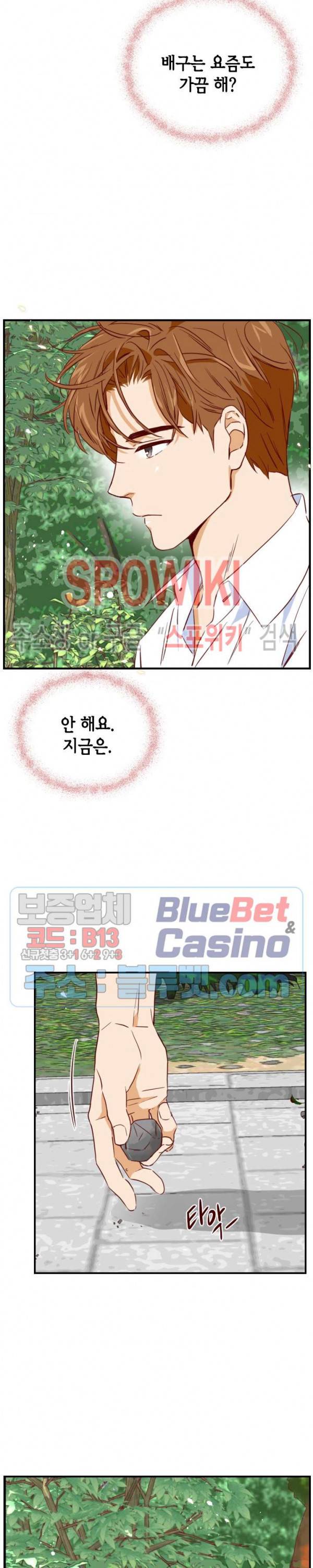 24분의 1 로맨스 13화 15