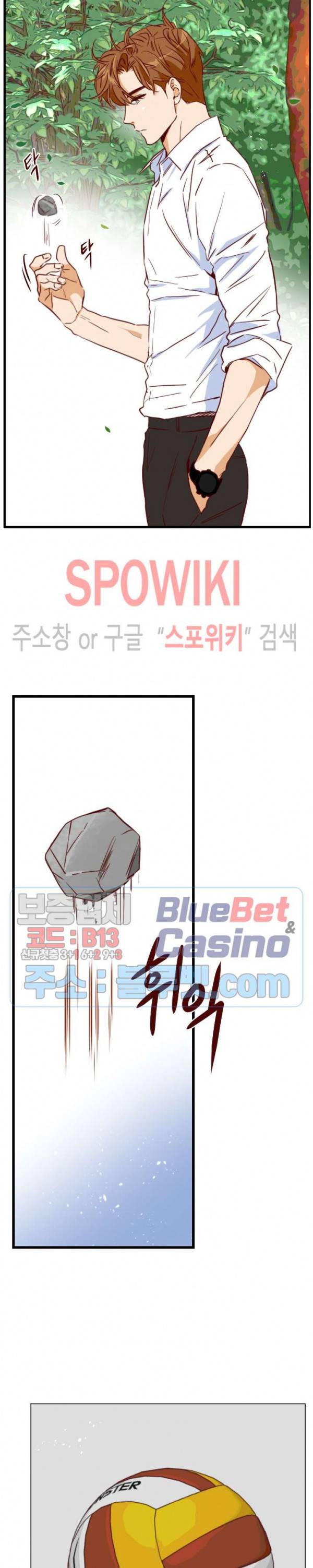 24분의 1 로맨스 13화 16