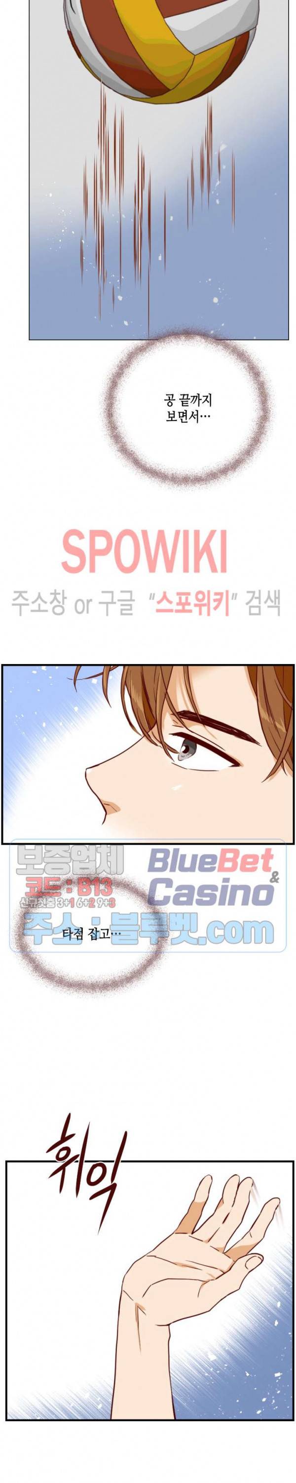 24분의 1 로맨스 13화 17