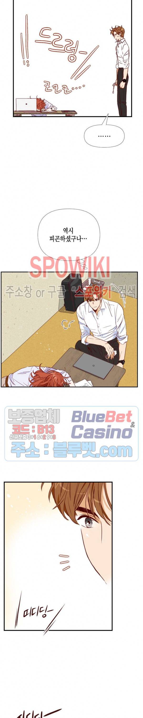 24분의 1 로맨스 13화 22