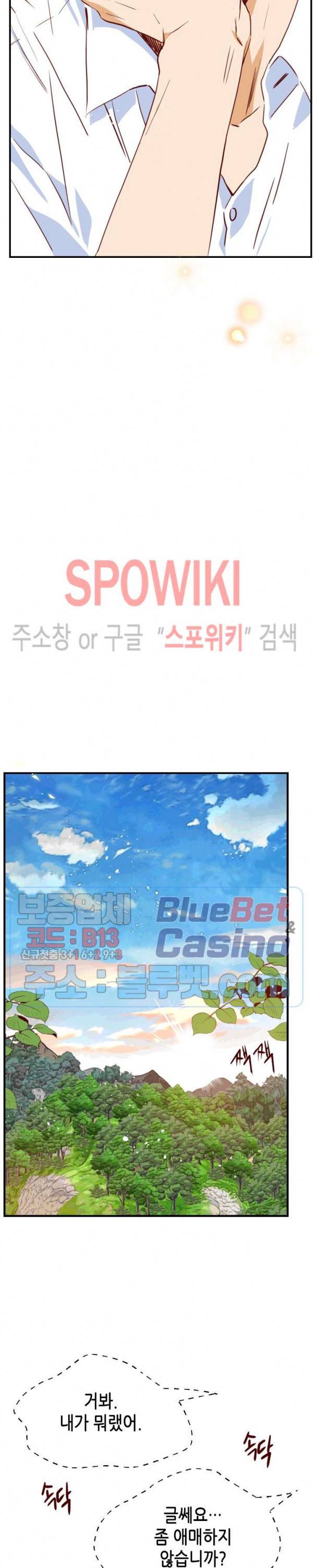 24분의 1 로맨스 13화 25