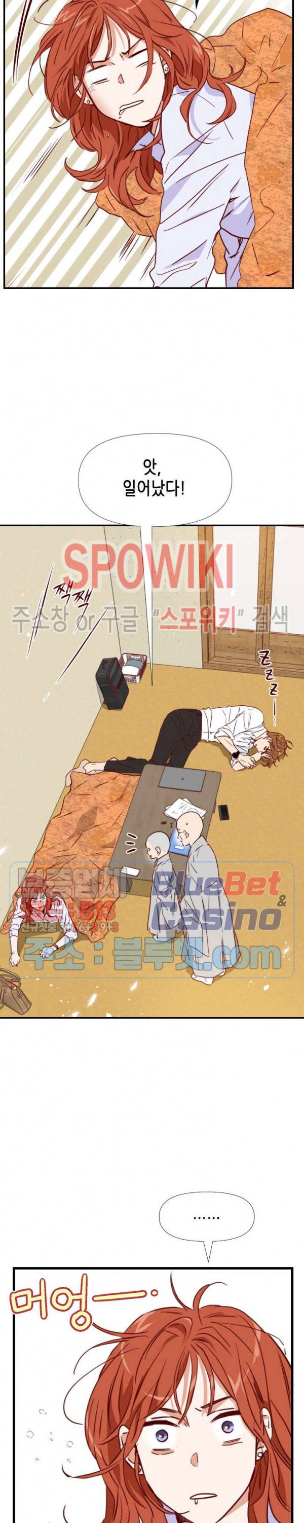 24분의 1 로맨스 13화 27