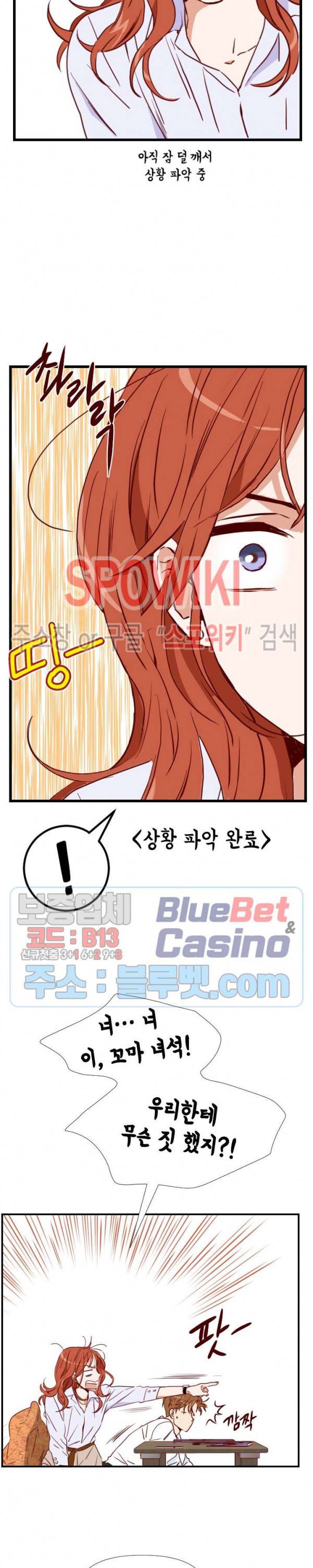 24분의 1 로맨스 13화 28