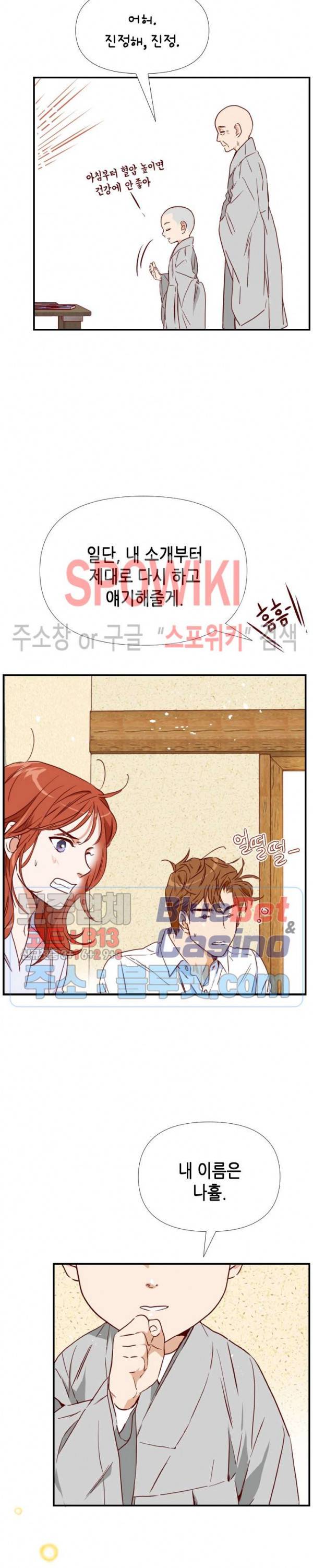 24분의 1 로맨스 13화 29