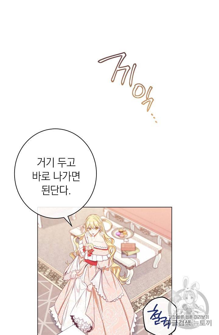 악녀는 모래시계를 되돌린다 42화 10