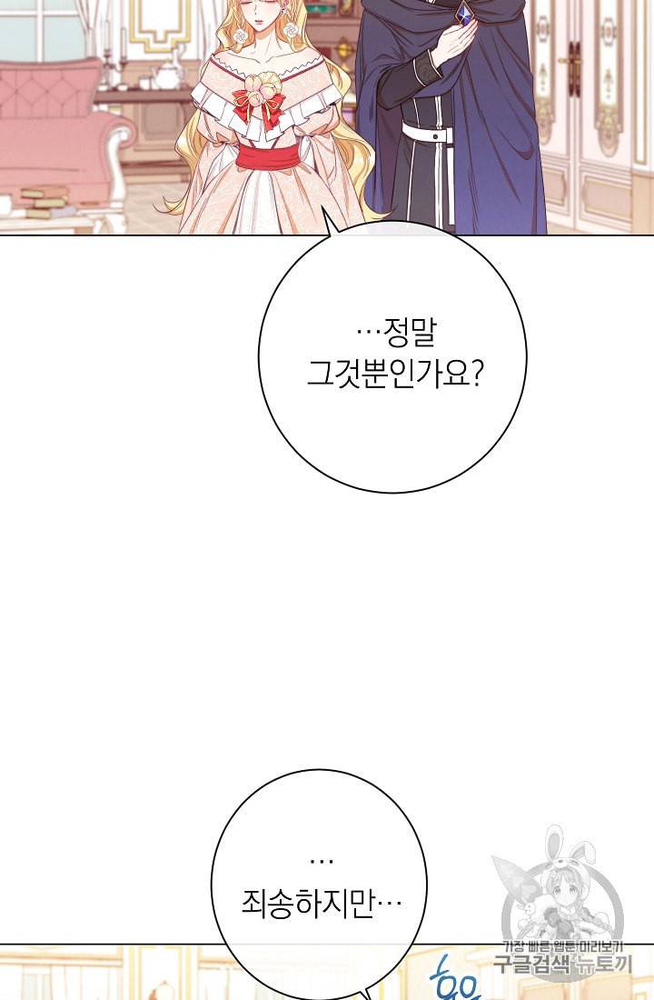 악녀는 모래시계를 되돌린다 42화 20