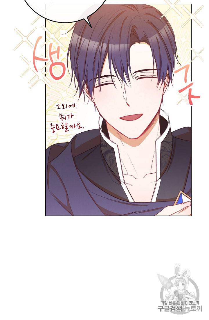 악녀는 모래시계를 되돌린다 42화 22