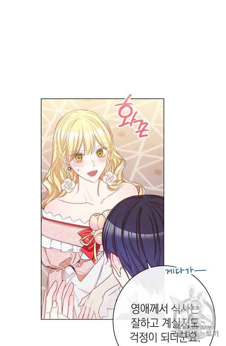 악녀는 모래시계를 되돌린다 42화 23