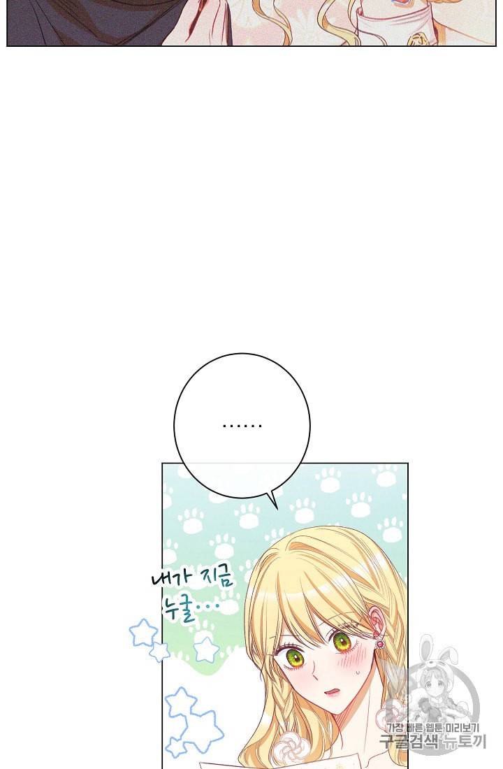 악녀는 모래시계를 되돌린다 42화 62