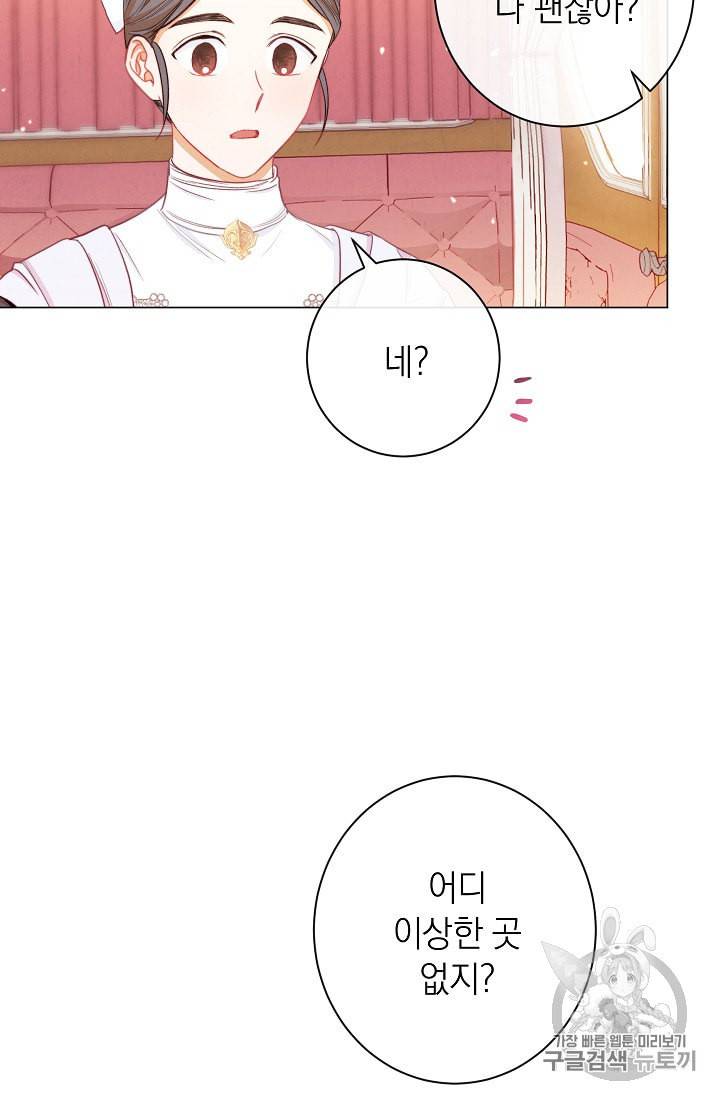 악녀는 모래시계를 되돌린다 42화 68