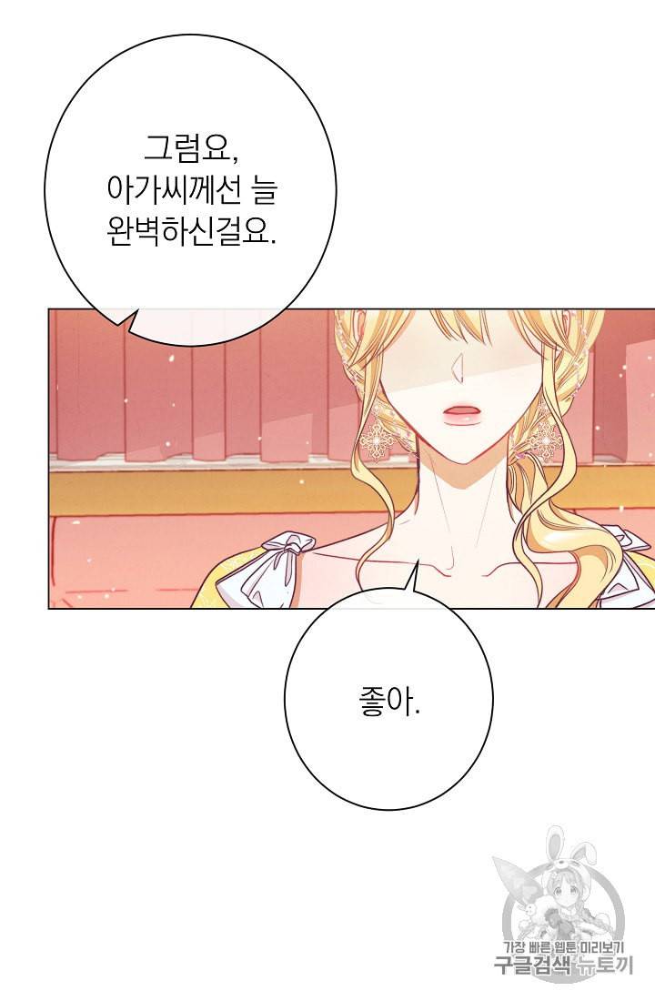 악녀는 모래시계를 되돌린다 42화 69