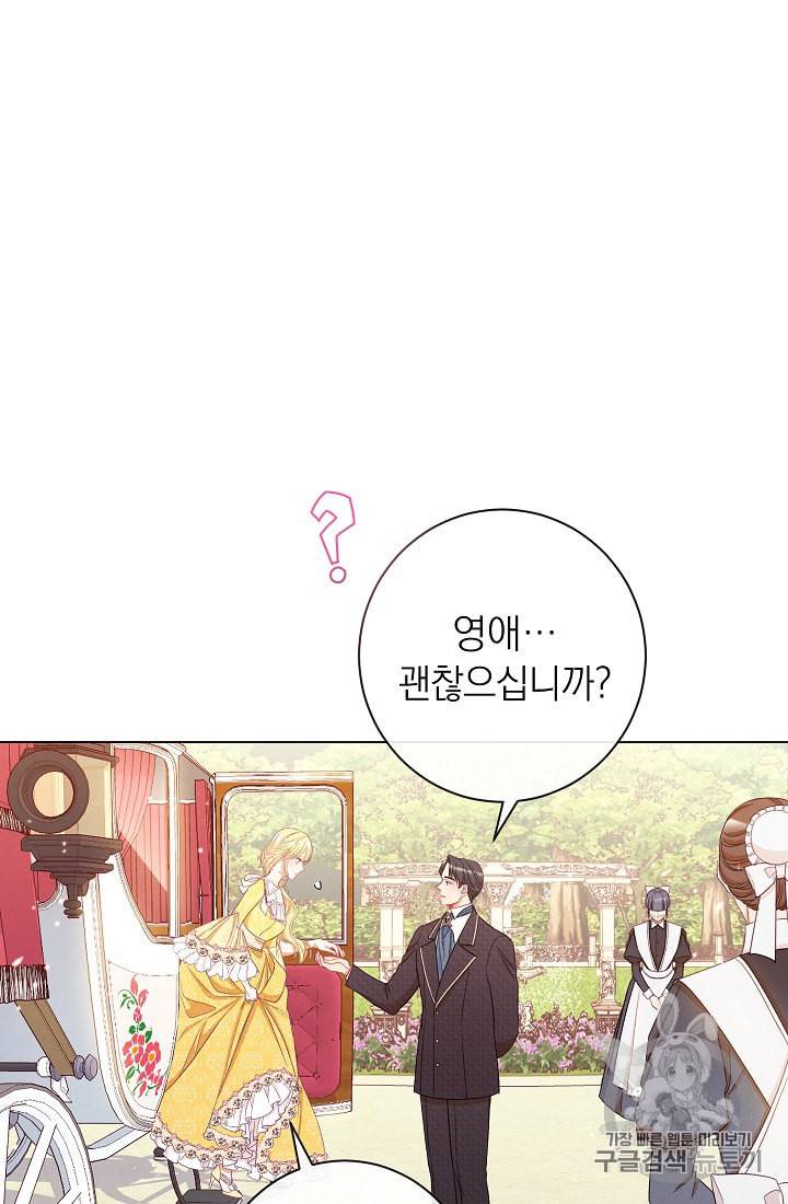 악녀는 모래시계를 되돌린다 42화 75