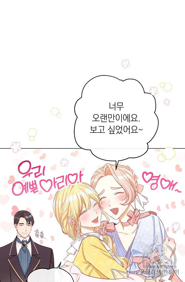 악녀는 모래시계를 되돌린다 42화 78